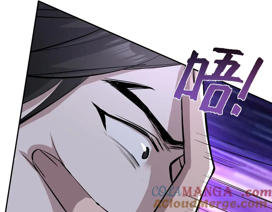《玄幻：我的女帝徒弟要黑化》第15话 撞脸 第77页