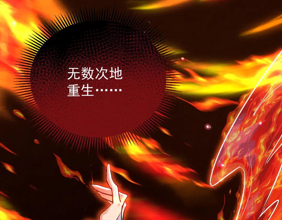 《玄幻：我的女帝徒弟要黑化》第15话 撞脸 第10页
