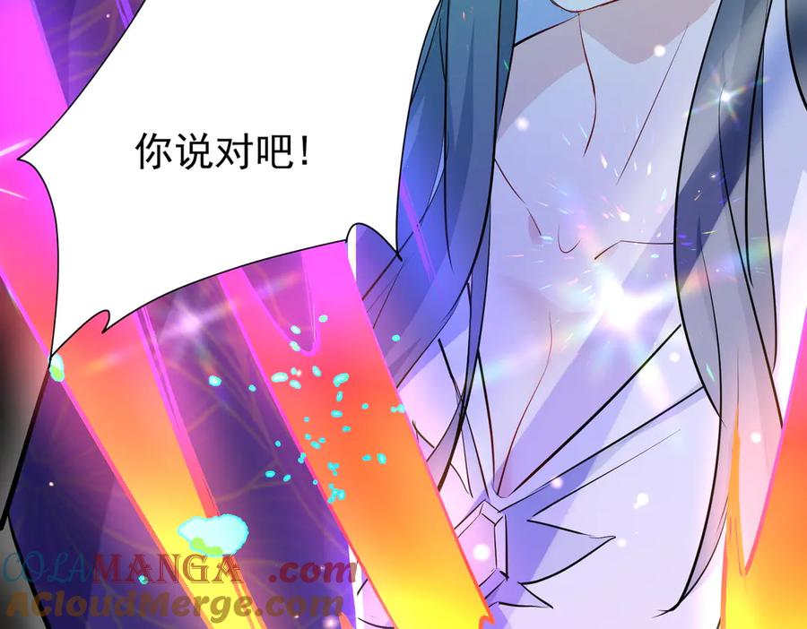 《玄幻：我的女帝徒弟要黑化》第15话 撞脸 第37页