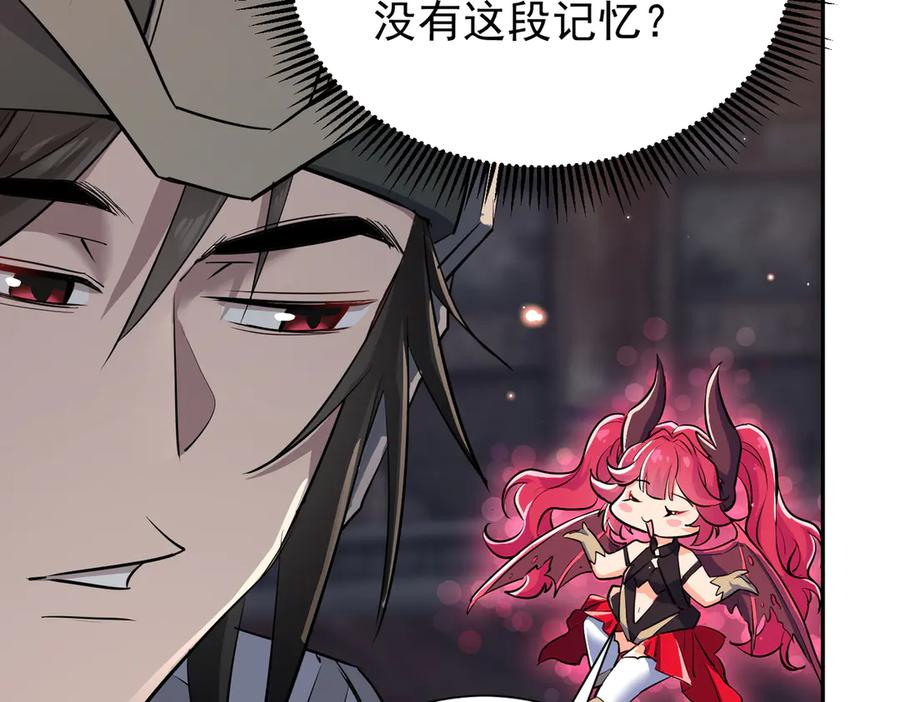 《玄幻：我的女帝徒弟要黑化》第15话 撞脸 第98页