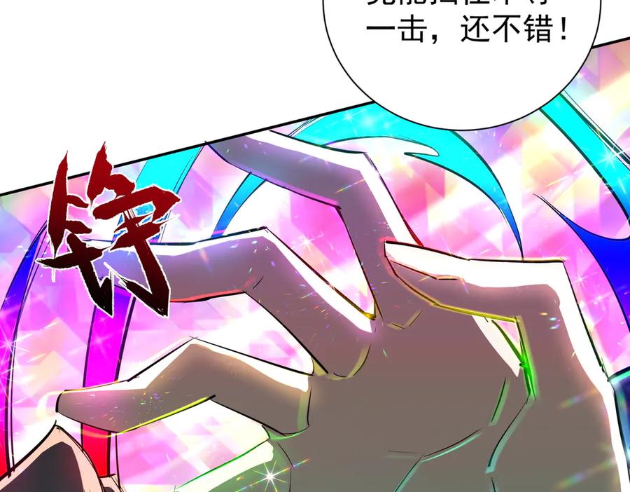 《玄幻：我的女帝徒弟要黑化》第15话 撞脸 第48页