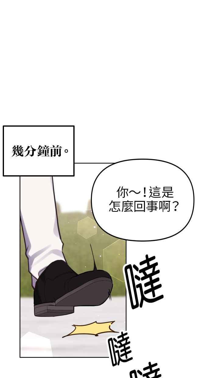 《我的婆家很爱我》第17话 第18页
