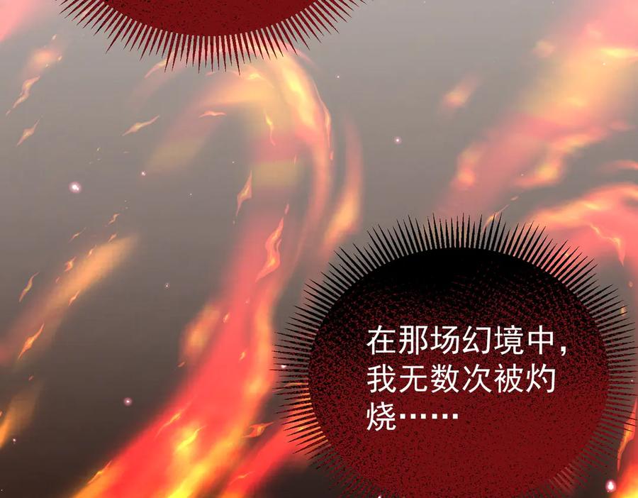 《玄幻：我的女帝徒弟要黑化》第15话 撞脸 第7页