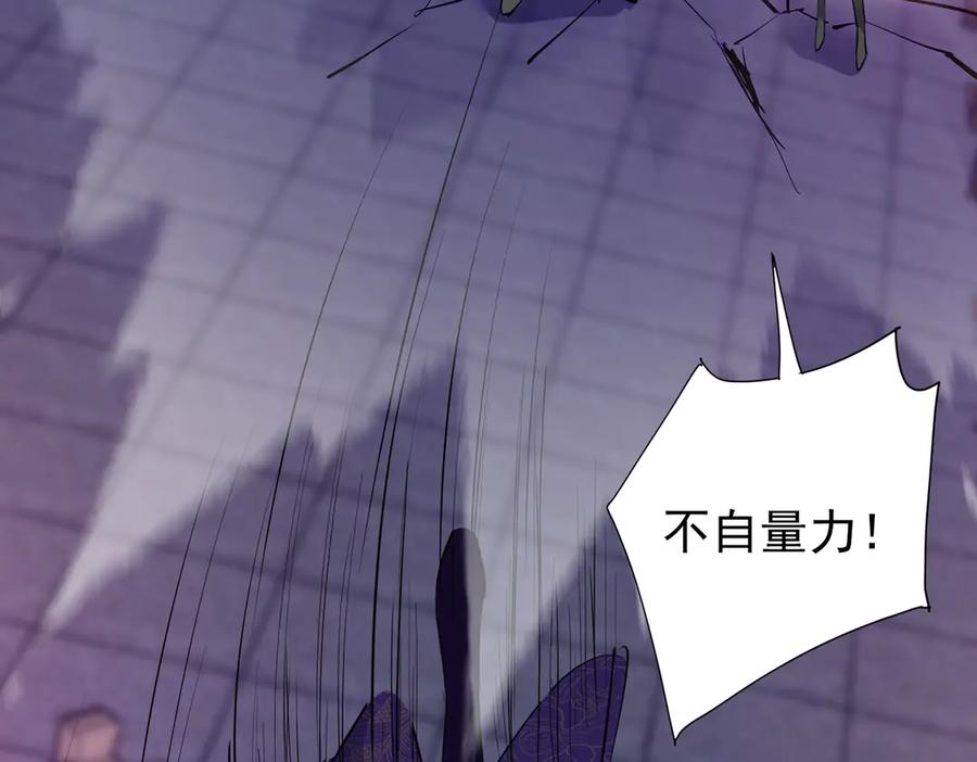 《玄幻：我的女帝徒弟要黑化》第15话 撞脸 第80页