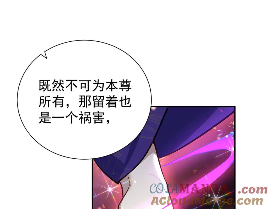 《玄幻：我的女帝徒弟要黑化》第15话 撞脸 第29页