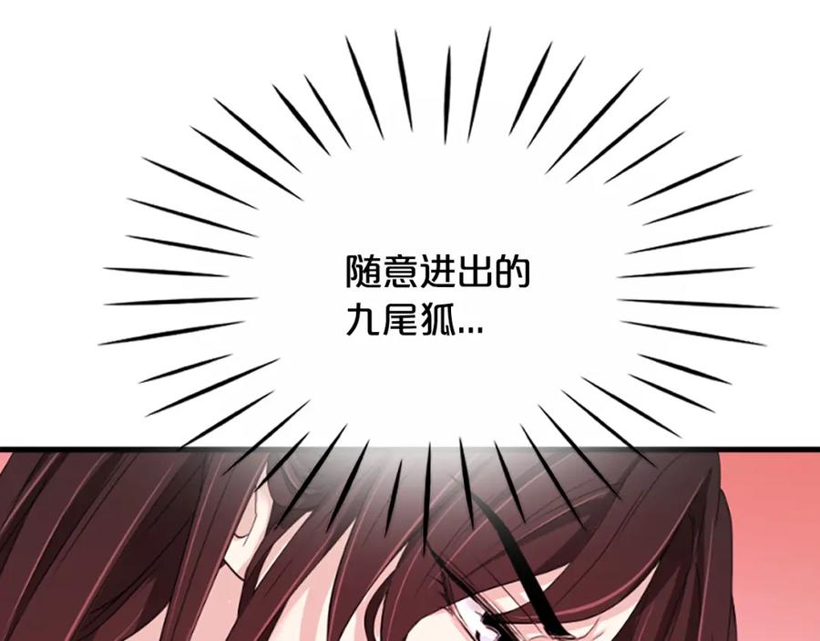 《凤凰血》第22话 幸与不幸 第76页