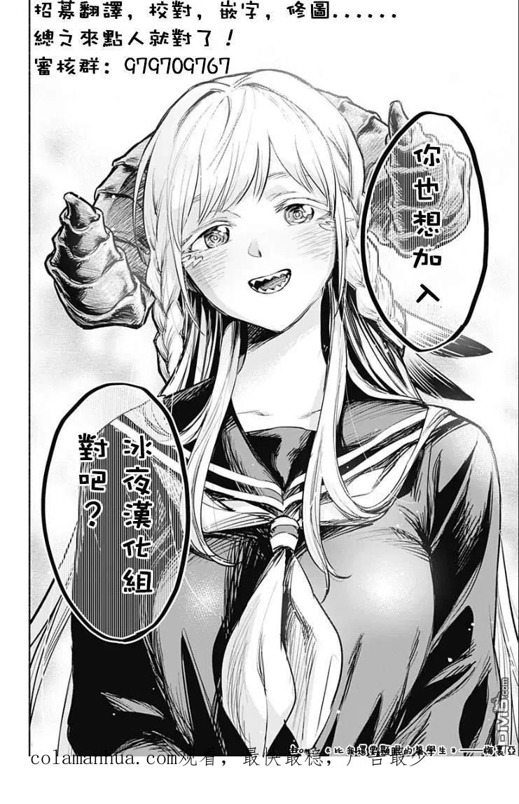 《中年贤者的异世界生活日记》第23话 第28页