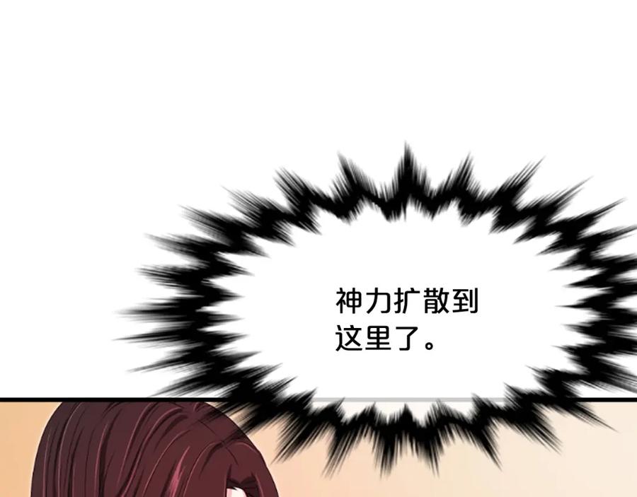 《凤凰血》第22话 幸与不幸 第78页