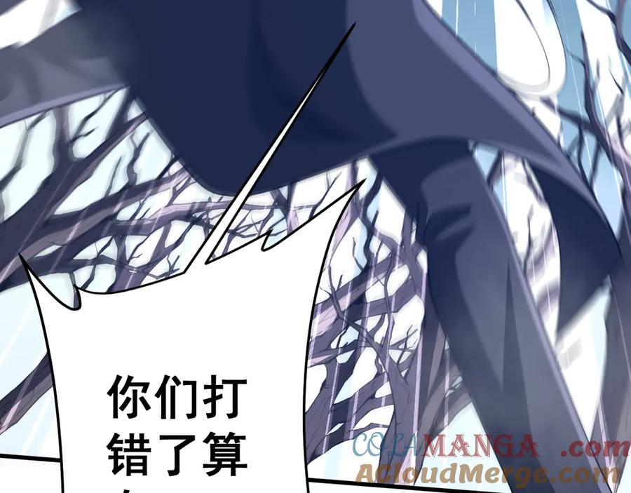 《全球惊悚：开局万亿冥币》第248话 混乱地带！ 第133页