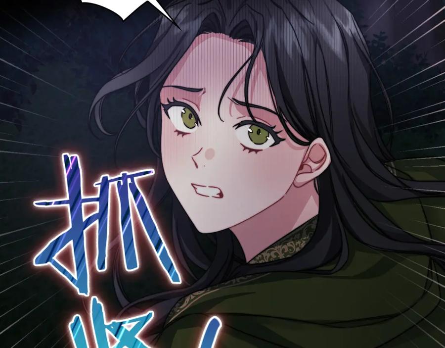 《以使者之名》第29话 预言 第2页