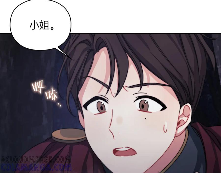 《以使者之名》第29话 预言 第5页