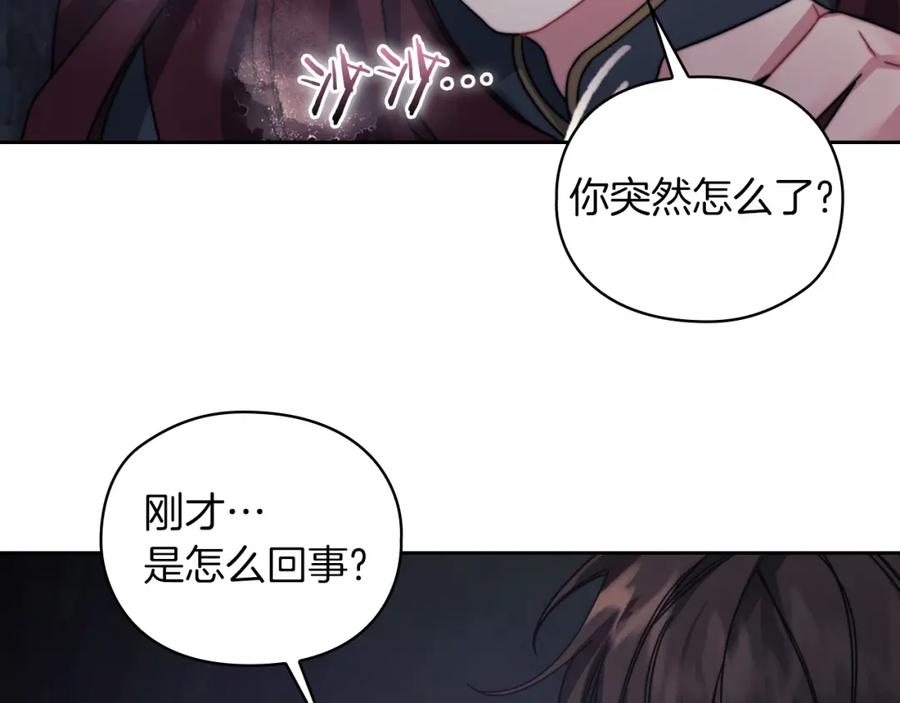 《以使者之名》第29话 预言 第6页