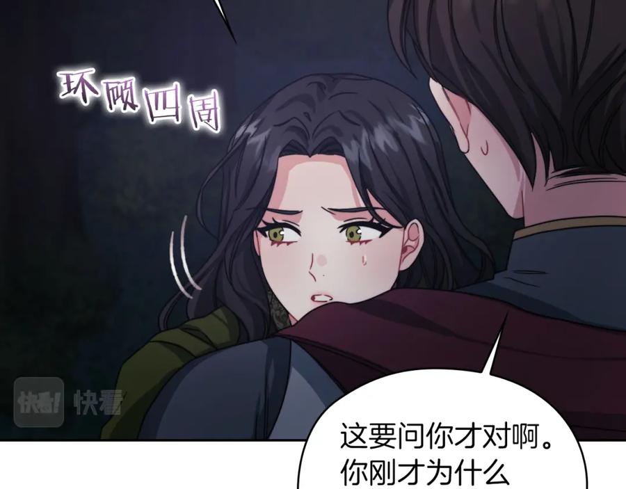 《以使者之名》第29话 预言 第7页