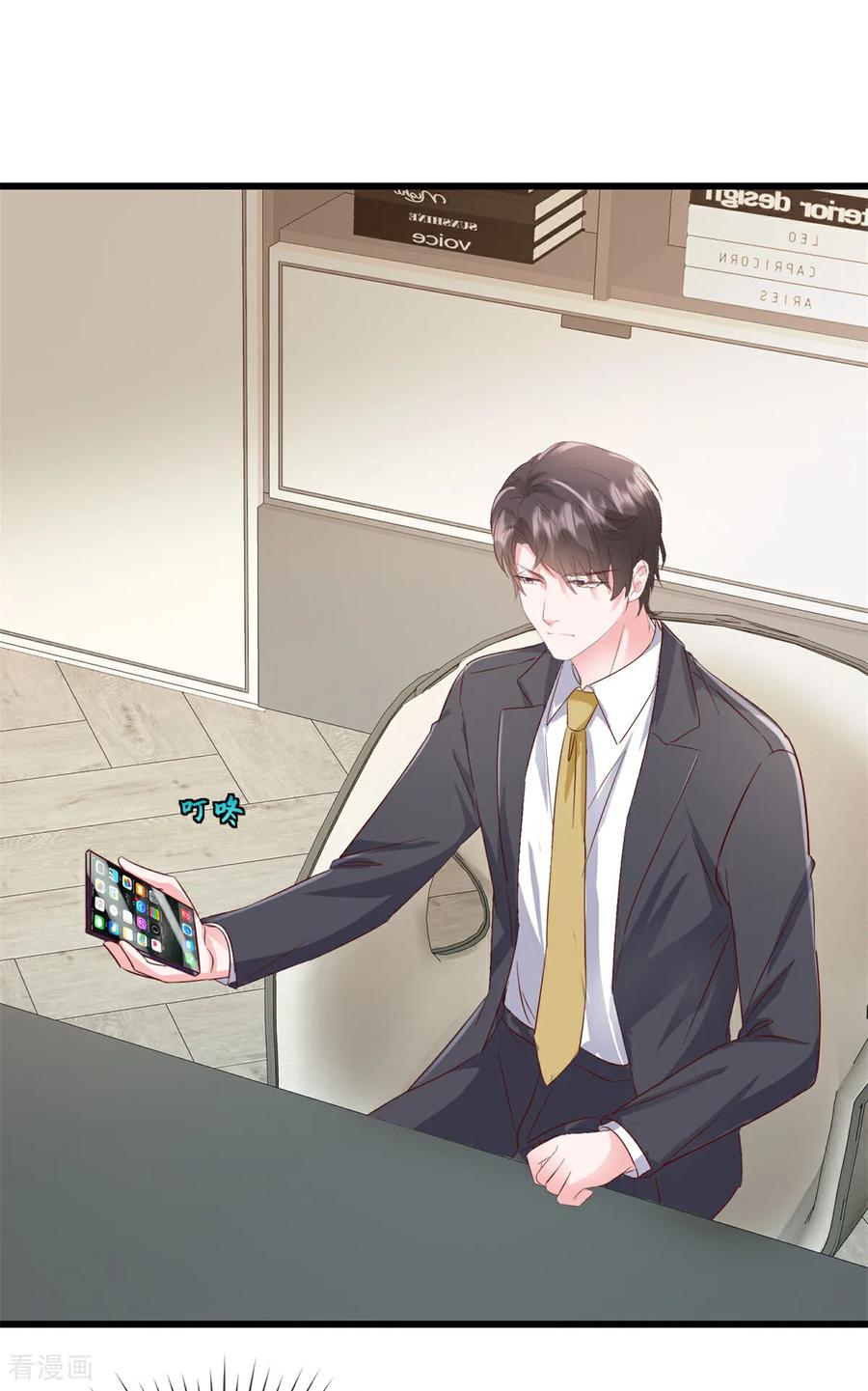《强势宠爱：娇妻乖一点》第32话 你想护就护 第10页