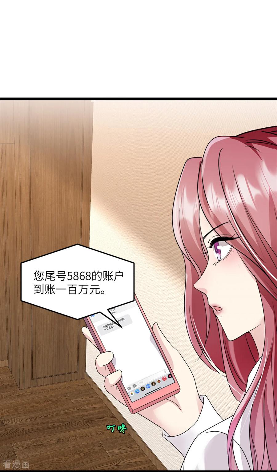 《强势宠爱：娇妻乖一点》第32话 你想护就护 第8页