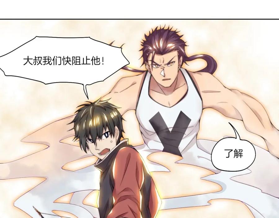 《降魂》第33话 擒贼先擒王！ 第35页