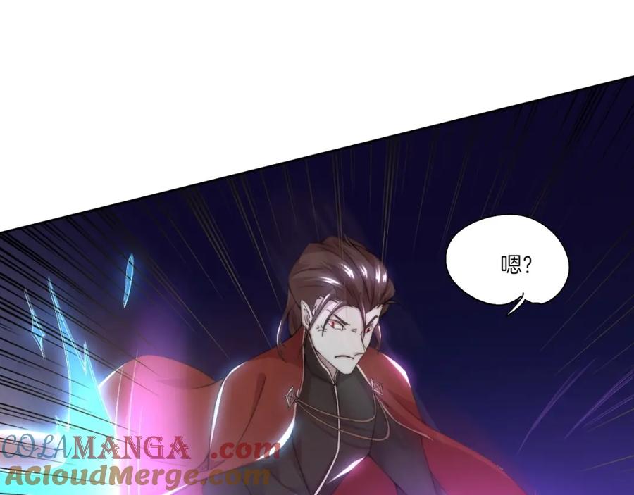 《降魂》第33话 擒贼先擒王！ 第37页
