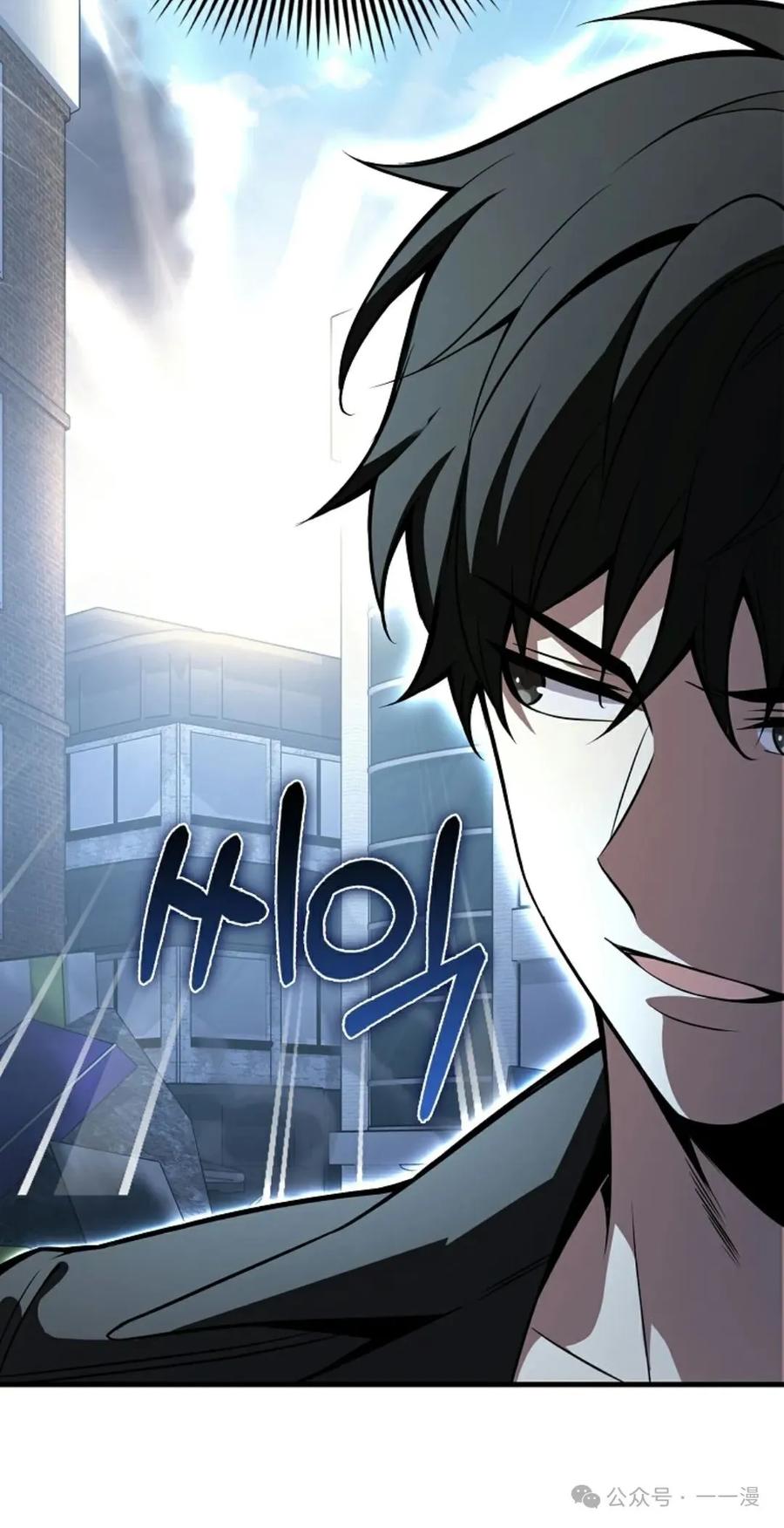 《我不是回归者》第34话 第44页