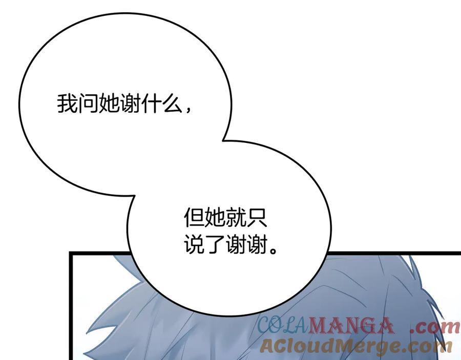 《一键三连后，我无敌了》第39话 “婚房”？ 第221页