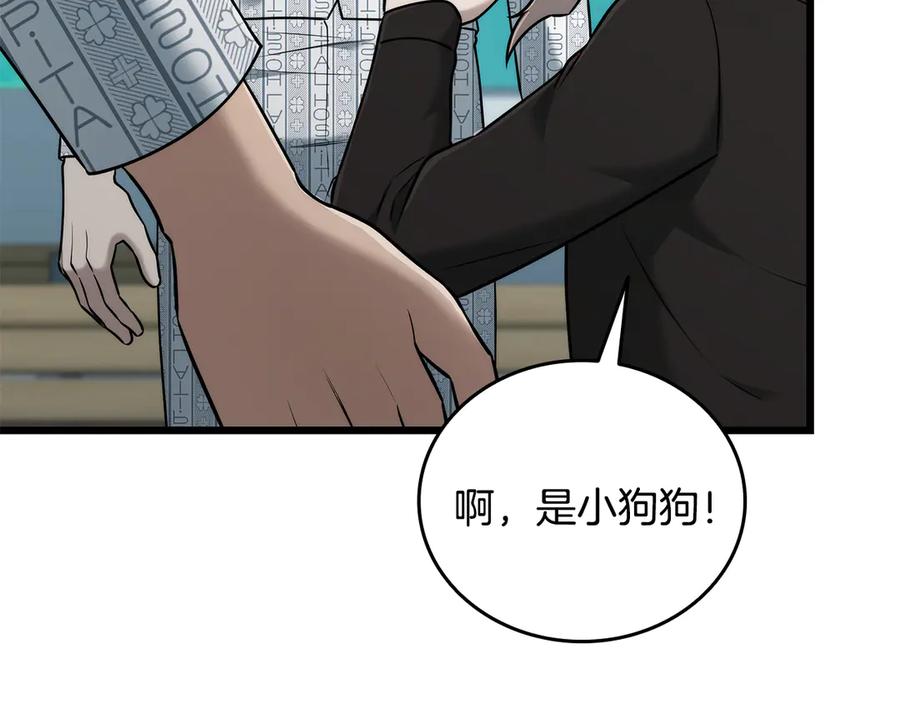 《一键三连后，我无敌了》第39话 “婚房”？ 第188页