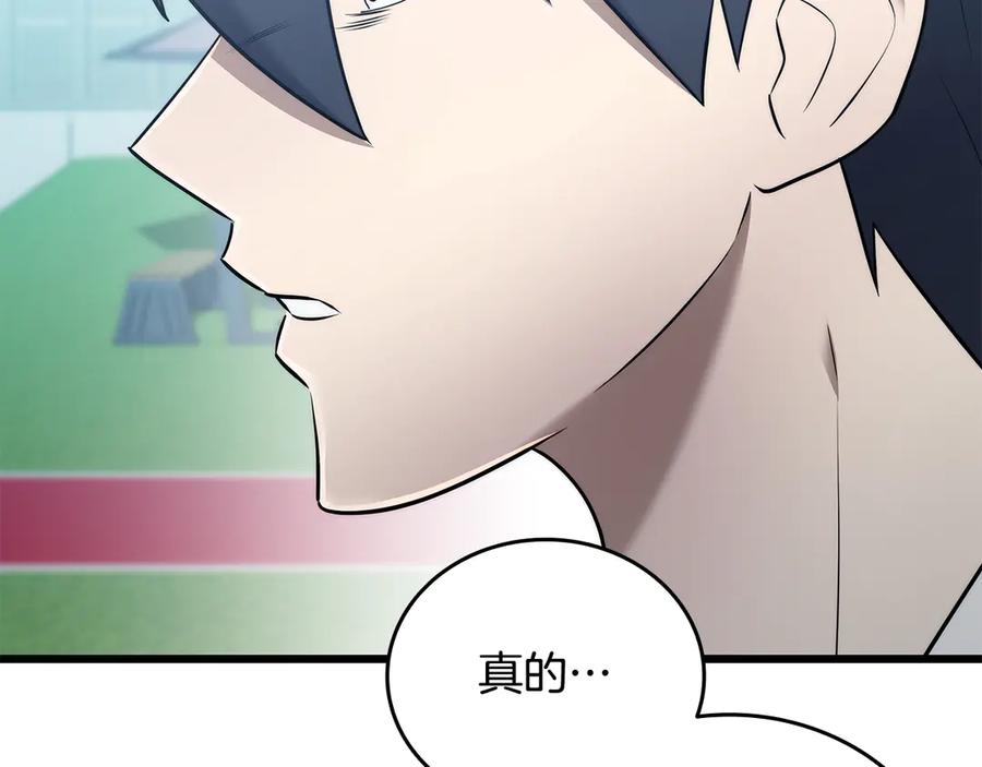 《一键三连后，我无敌了》第39话 “婚房”？ 第203页