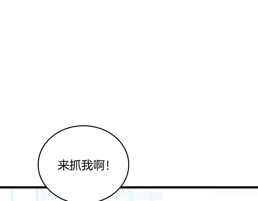 《一键三连后，我无敌了》第39话 “婚房”？ 第192页