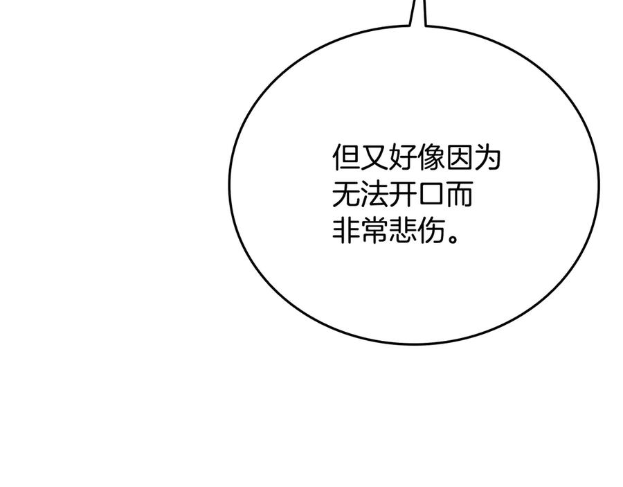 《一键三连后，我无敌了》第39话 “婚房”？ 第216页