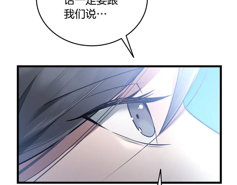 《一键三连后，我无敌了》第39话 “婚房”？ 第215页