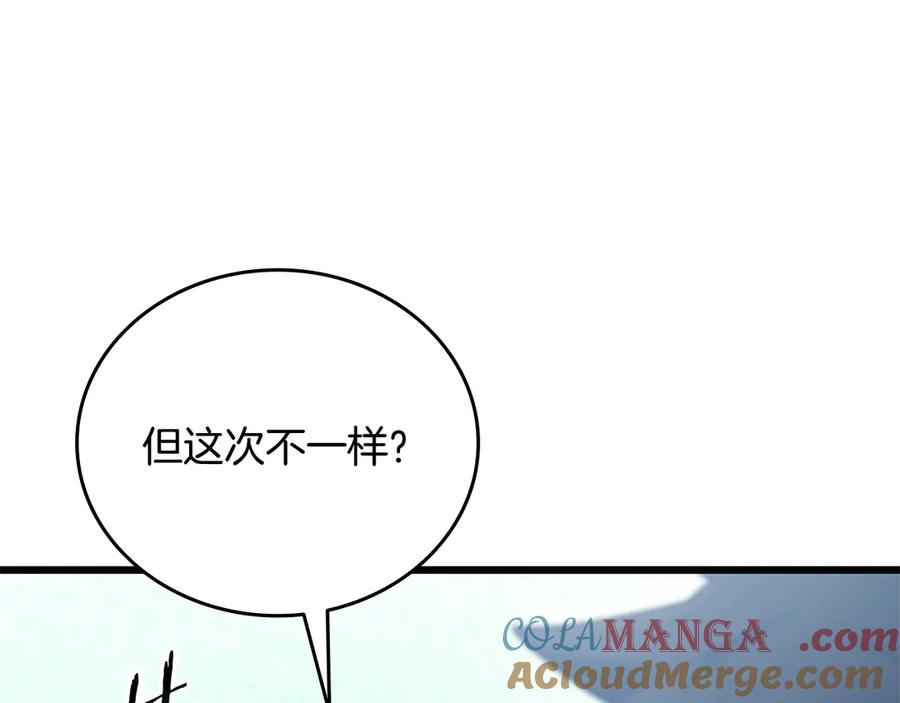 《一键三连后，我无敌了》第39话 “婚房”？ 第217页