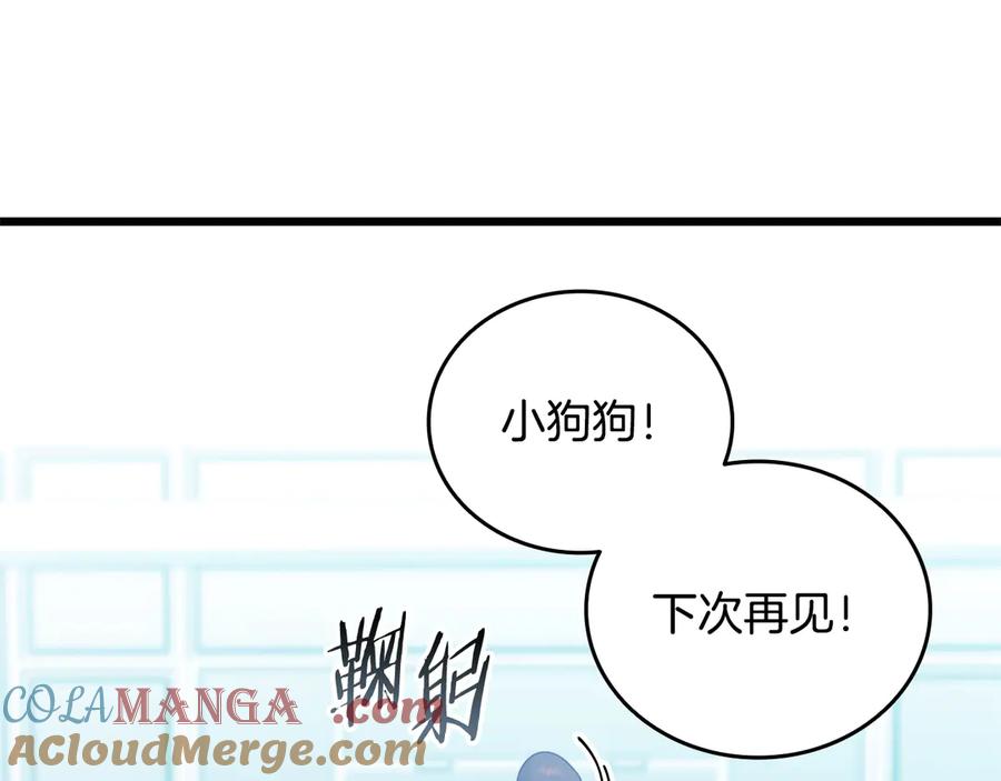 《一键三连后，我无敌了》第39话 “婚房”？ 第205页