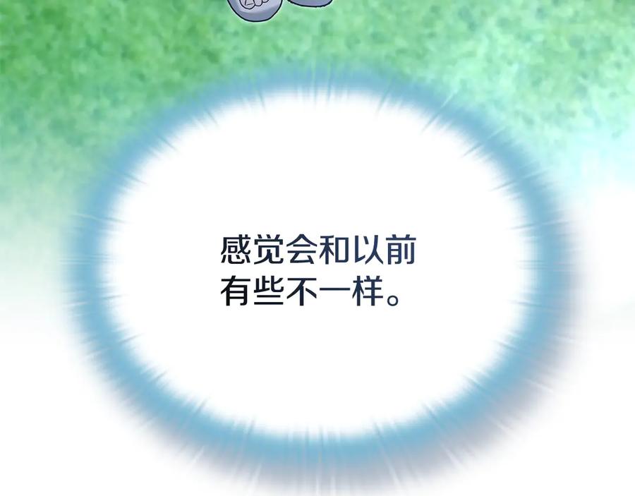 《一键三连后，我无敌了》第39话 “婚房”？ 第244页