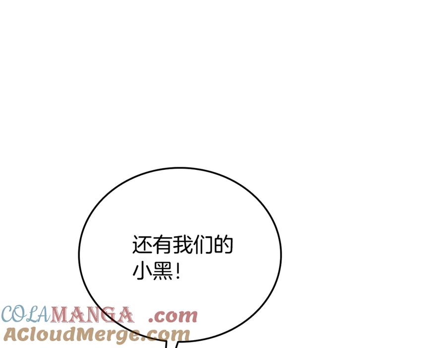 《一键三连后，我无敌了》第39话 “婚房”？ 第233页
