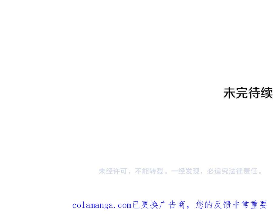 《一键三连后，我无敌了》第39话 “婚房”？ 第246页