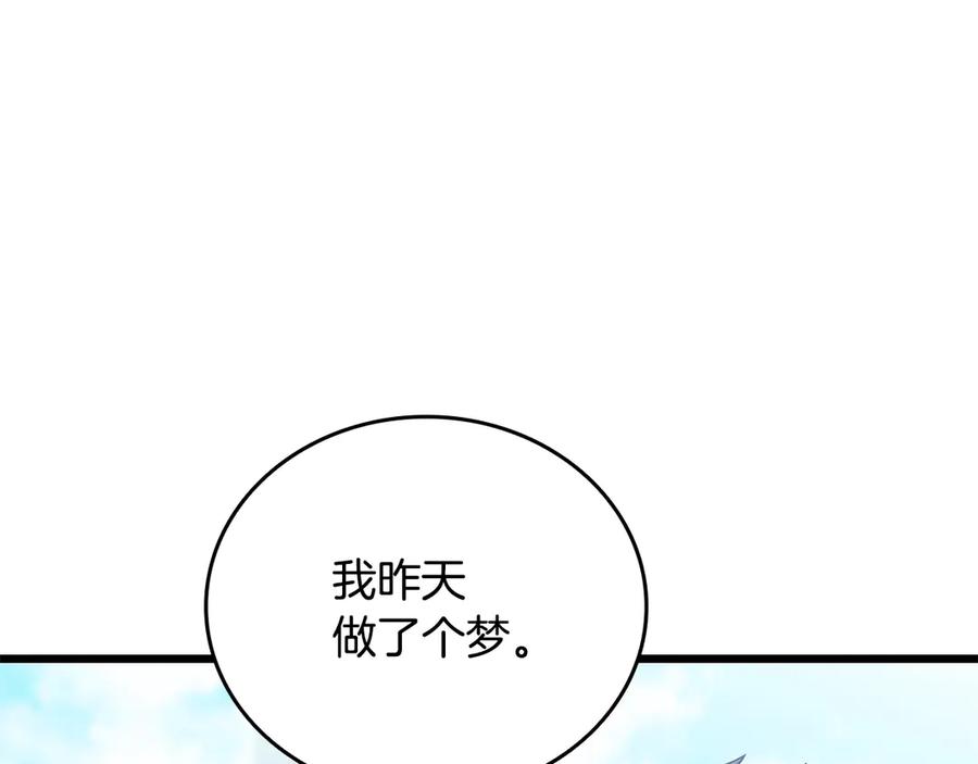 《一键三连后，我无敌了》第39话 “婚房”？ 第211页