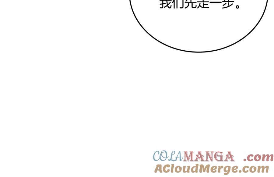 《一键三连后，我无敌了》第39话 “婚房”？ 第229页