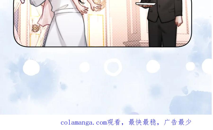 《好一个乖乖女》03 夜色 第102页