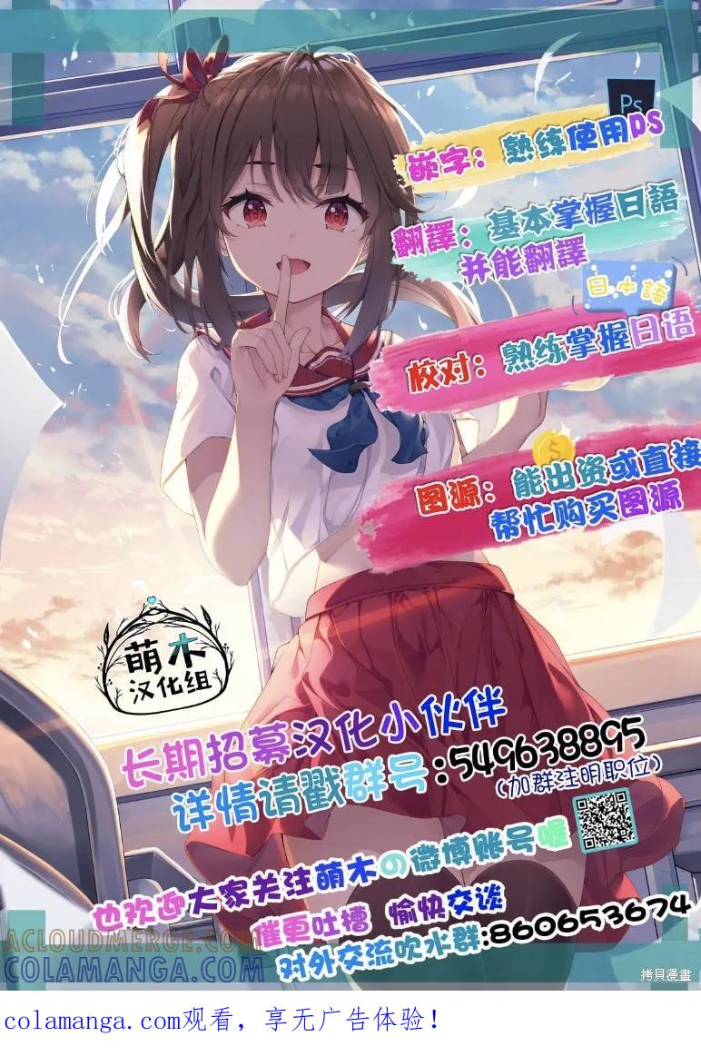 大硬筋与小肉肉 - 第04话 - 第12张图