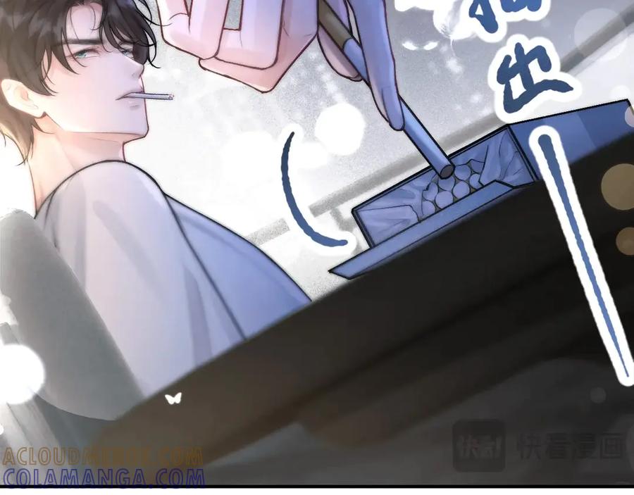 《好一个乖乖女》03 夜色 第89页