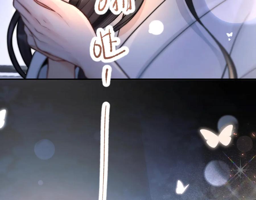 《好一个乖乖女》03 夜色 第91页