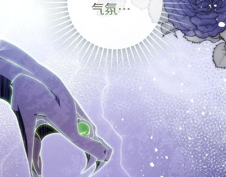 《只想在反派爸爸身边躺平》第40话 束手无策 第211页