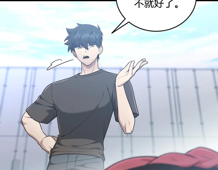 《一键三连后，我无敌了》第41话 开始盖房子 第202页