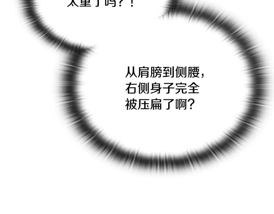 《一键三连后，我无敌了》第41话 开始盖房子 第200页