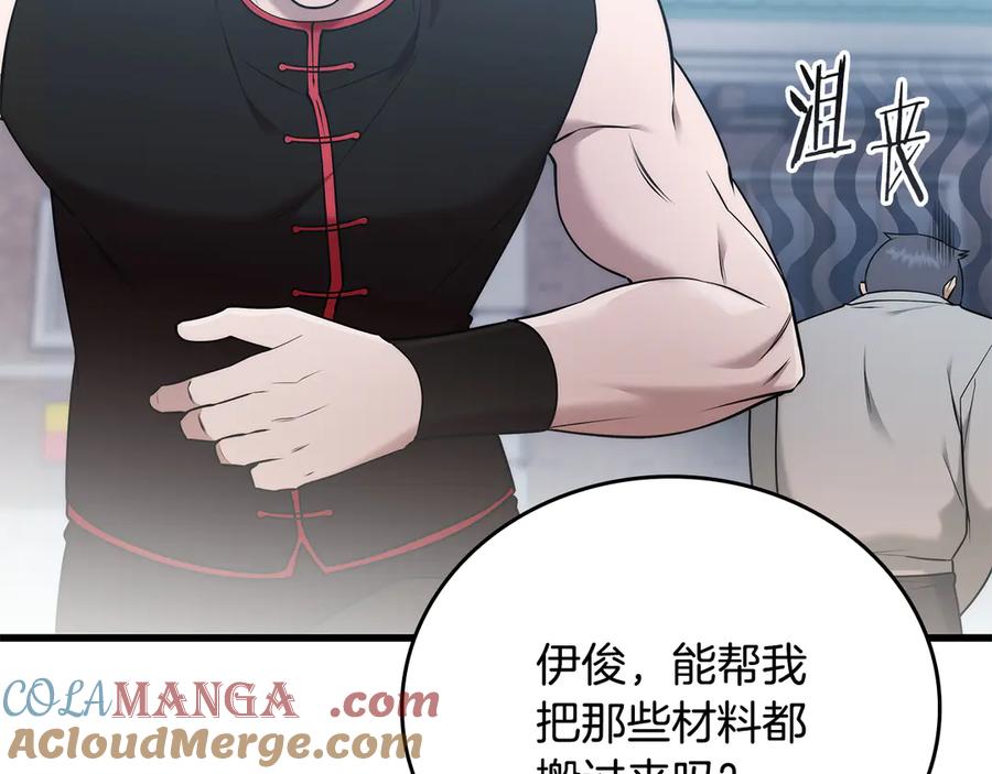 《一键三连后，我无敌了》第41话 开始盖房子 第177页