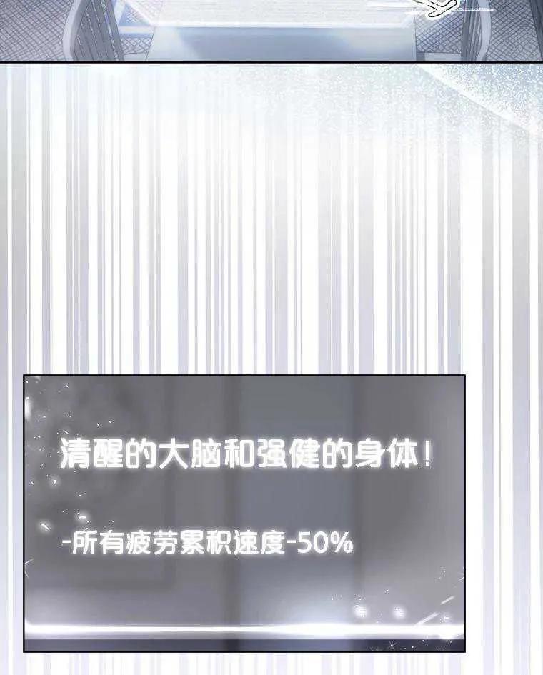《得了不出道就会死的病》第40话 第69页