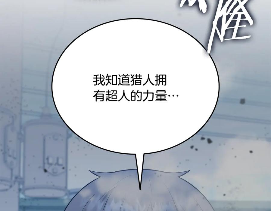 《一键三连后，我无敌了》第41话 开始盖房子 第162页