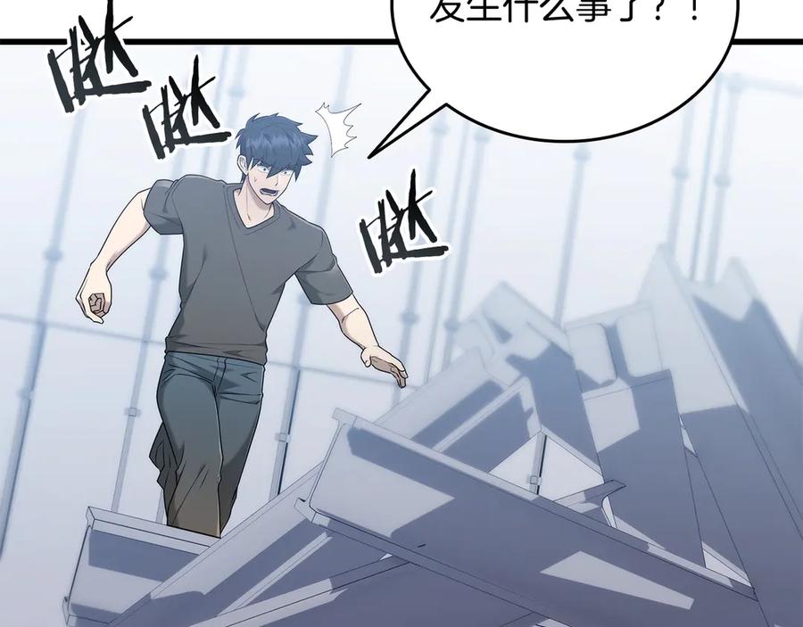 《一键三连后，我无敌了》第41话 开始盖房子 第191页