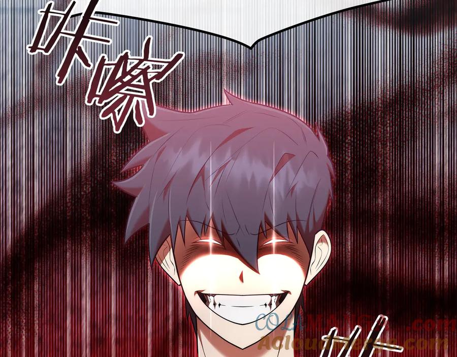 《一键三连后，我无敌了》第41话 开始盖房子 第237页