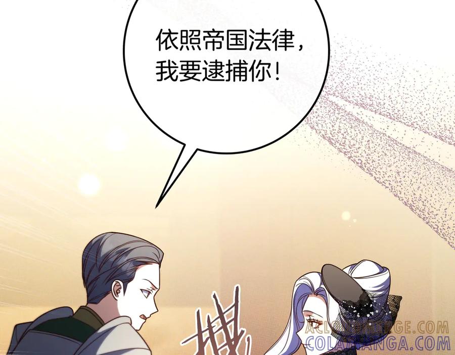 《只想在反派爸爸身边躺平》第40话 束手无策 第177页