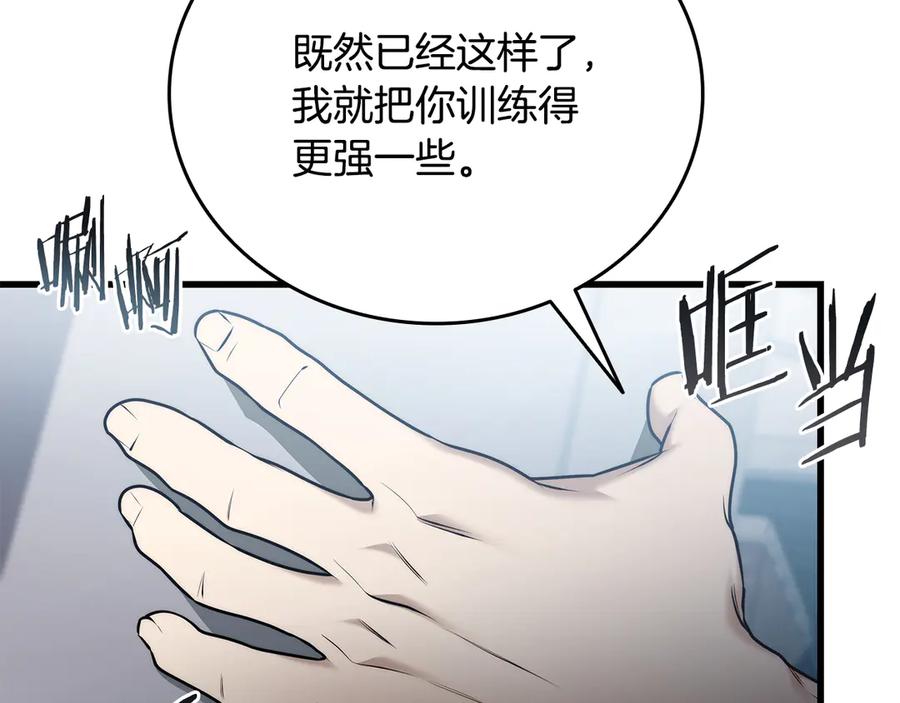 《一键三连后，我无敌了》第41话 开始盖房子 第231页