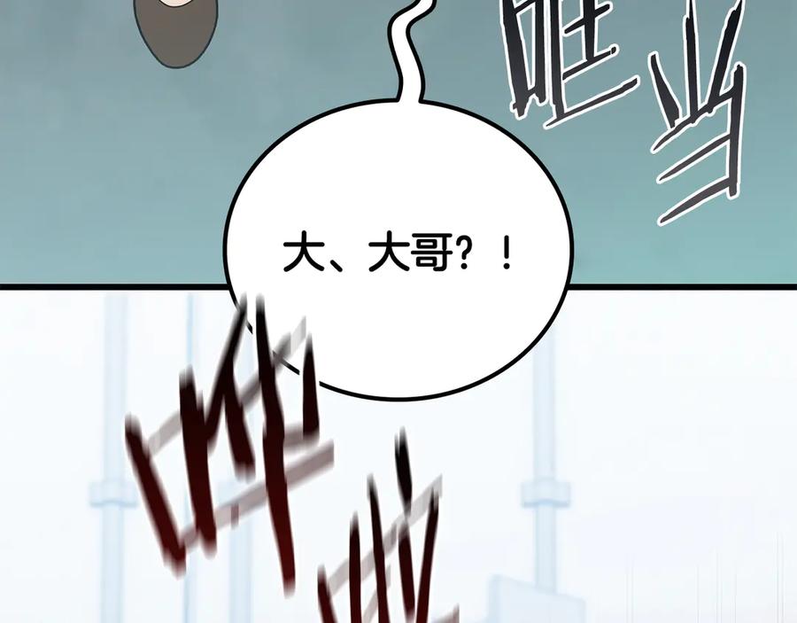 《一键三连后，我无敌了》第41话 开始盖房子 第235页